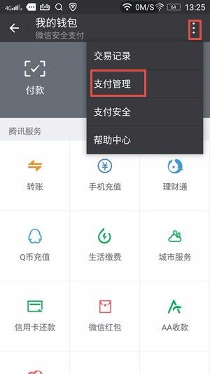 微信支付中iPhone密码忘了？快速找回指南