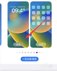 iphone怎样在锁屏壁纸上添加天气