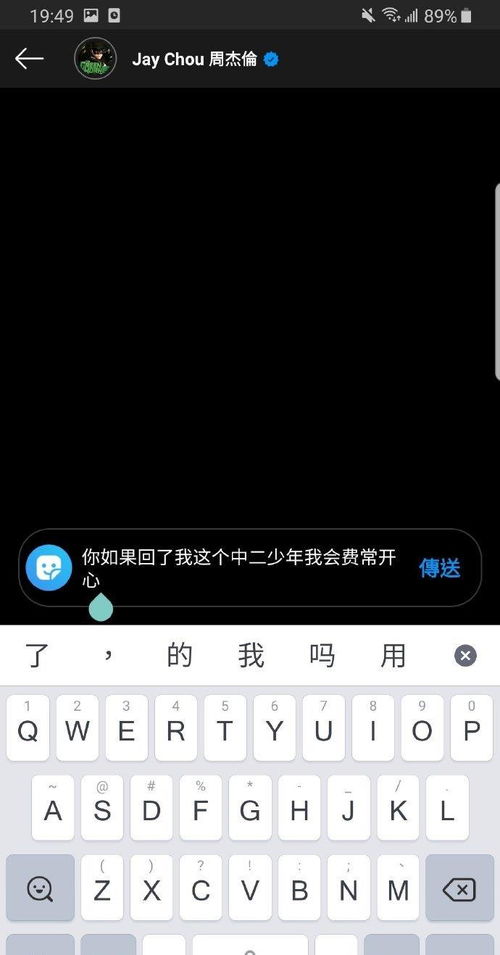 视频号私信拒收通知