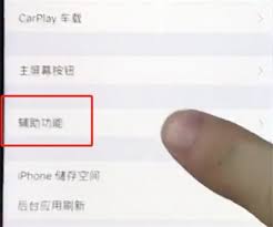 ios12屏幕朗读操作步骤详解