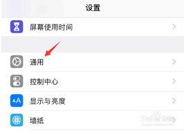 ios12屏幕朗读操作步骤详解