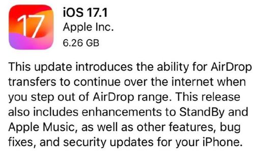 iOS17.1RC版系统更新详解