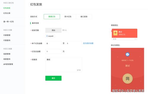 企业微信如何添加第二个公司