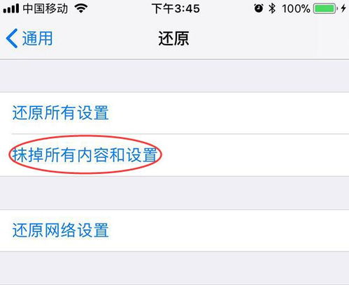 如何将旧iPhone数据迁移到新iPhone