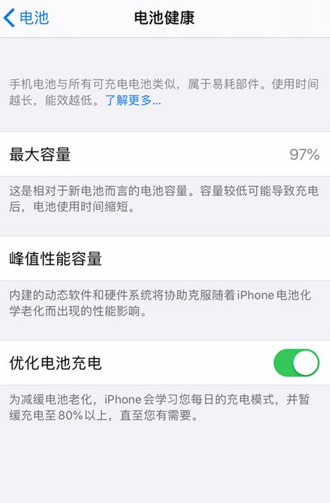 苹果手机电池充电问题