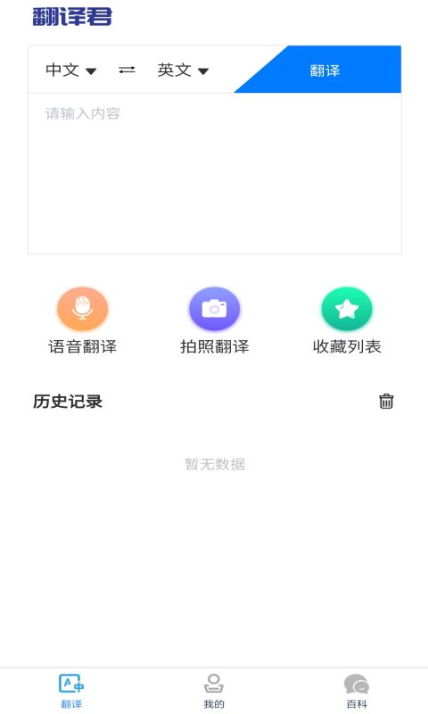 小宝儿识字双语翻译