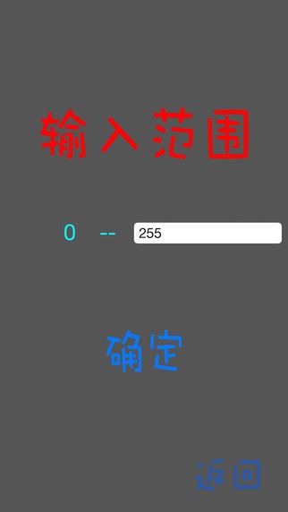 数字炸弹