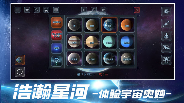 星战模拟游戏