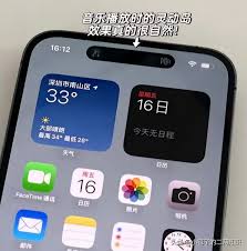 iPhone15灵动岛如何设置