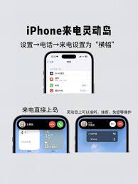 iPhone15灵动岛如何设置