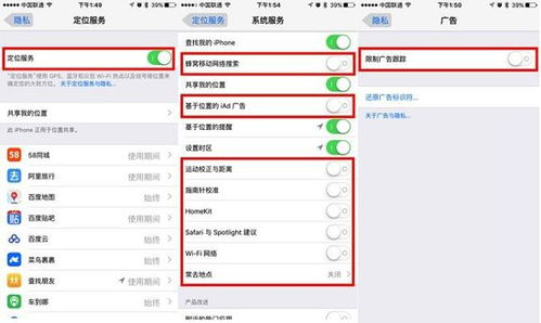 ios11如何开启定位服务