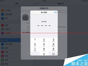 ios11如何开启定位服务