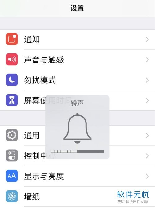 iPhone锁屏声音大小调整技巧