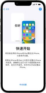 iphone数据迁移到新手机的方法