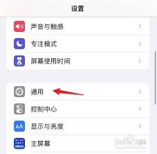 iphone数据迁移到新手机的方法