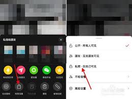 抖音设置了仅自己可见后