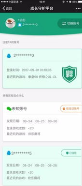 极氪app怎么注销账号