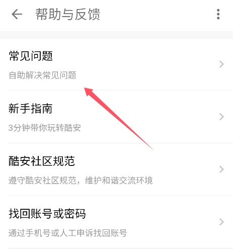 极氪app怎么注销账号