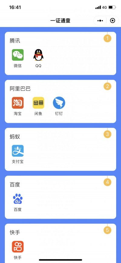 极氪app怎么注销账号