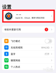 苹果手机如何启用iCloud照片