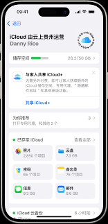 苹果手机如何启用iCloud照片