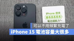 明年的iPhone新款手机是否增强电池续航力