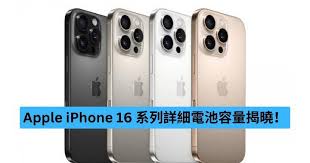 明年的iPhone新款手机是否增强电池续航力