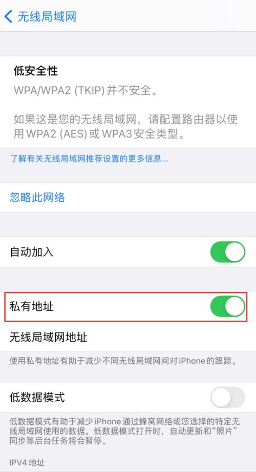 解决苹果iPhone无法链接Wi