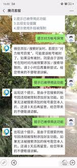 微信添加好友功能被限制怎么解封