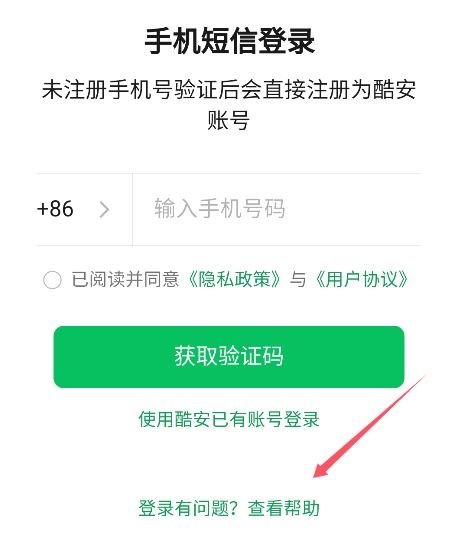 我要做计划app如何注销账号