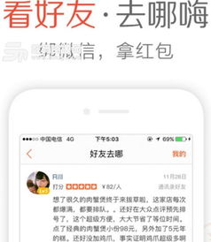 大众点评app扫码在哪里