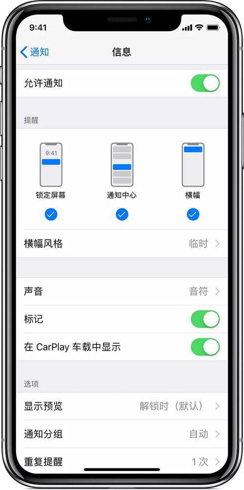 ios12通知清理步骤详解