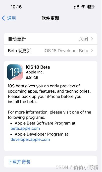 iOS17 Beta4更新了什么