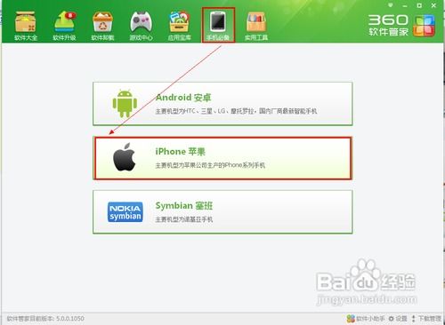 如何在iPhone上备份所有联系人