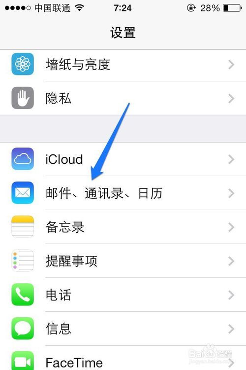 分享iPhone联系人恢复的四种方法