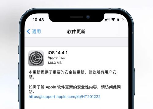 iOS17.3正式版何时发布