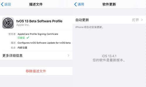 iOS17.3正式版何时发布