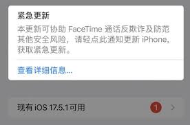 iOS17.5验证通道已关闭