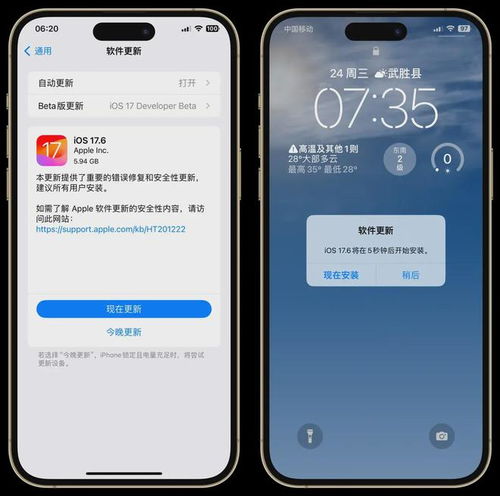 iOS17.6RC版正式发布该如何升级