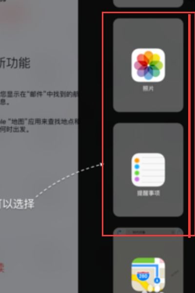 苹果手机分屏操作指南