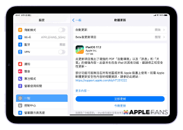 iOS 17.2正式版更新功能详解