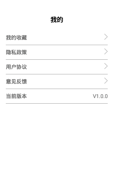 兔耳FM电台(优质音乐工具)V1.1 安卓正式版