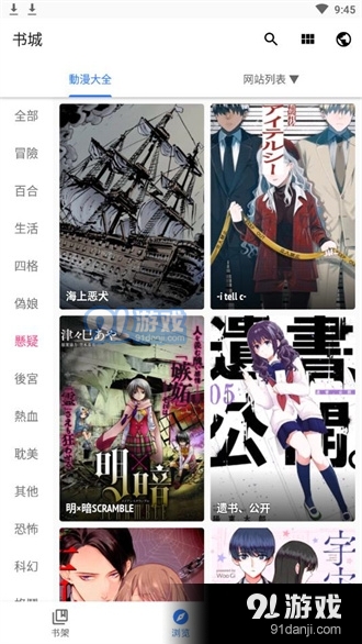 全是漫画app正式版下载最新版