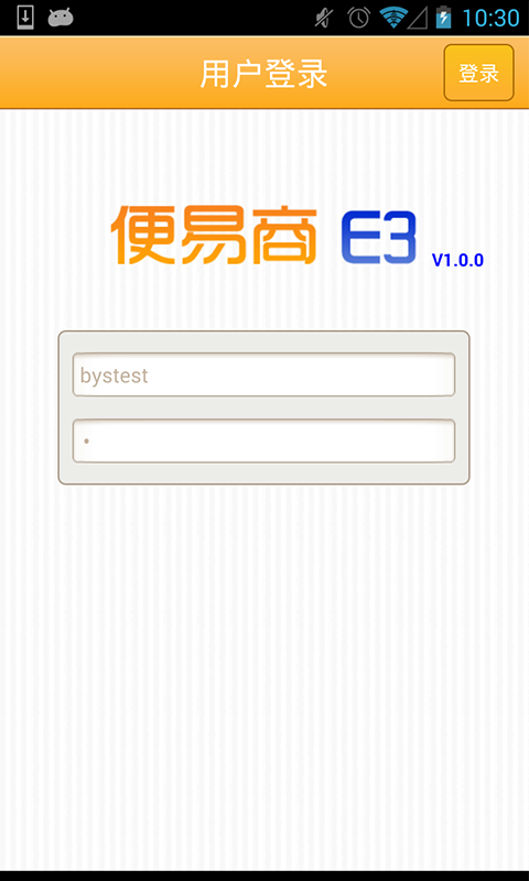 便易商E3