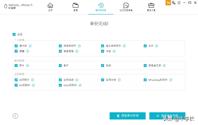 iCloud储存空间包含哪些“其它”文件