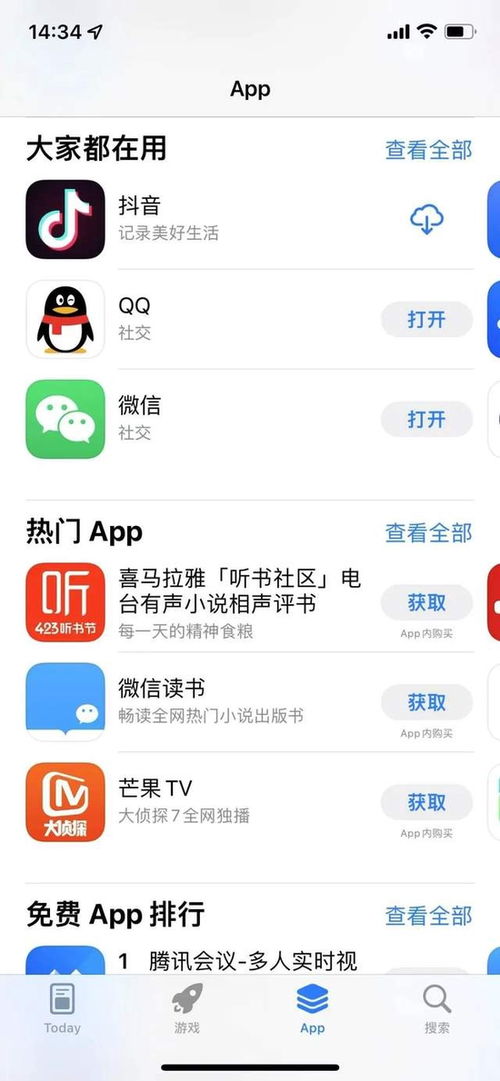 iPad不会支持第三方AppStore