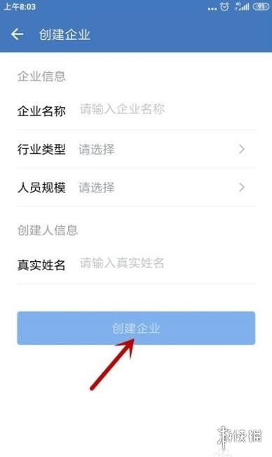 企业微信如何解散企业