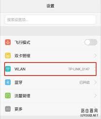 iPhone已连接WiFi密码怎么看