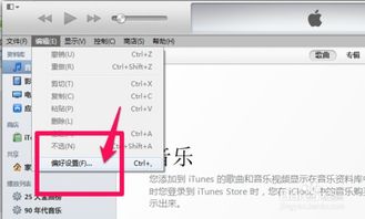 iTunes备份文件如何删除