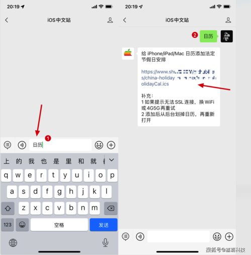 在苹果iPhone上添加中国节假日日历